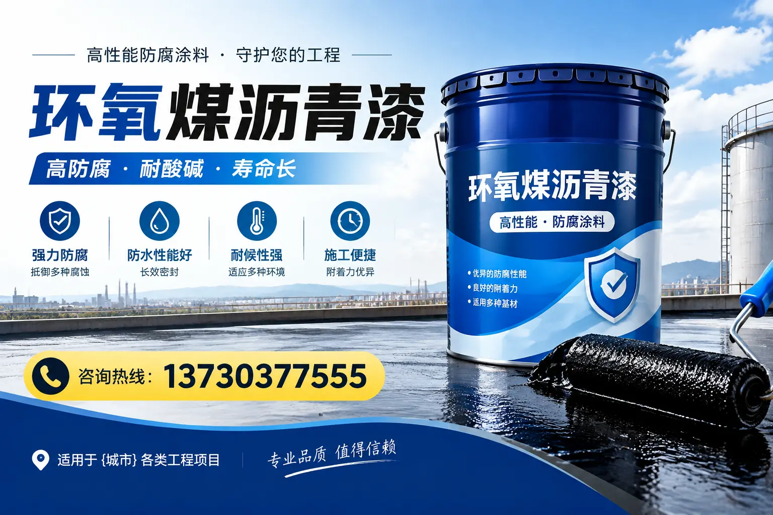 在垦利使用环氧煤沥青漆的常见误区解析