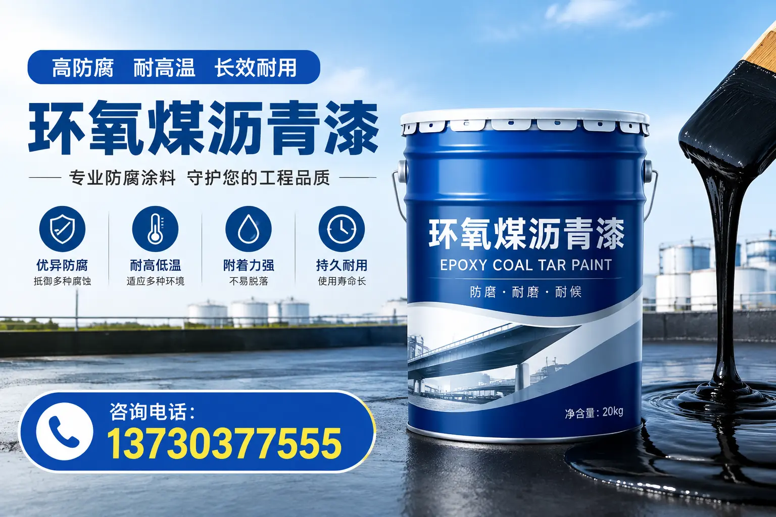 在垦利使用环氧煤沥青漆的常见误区解析