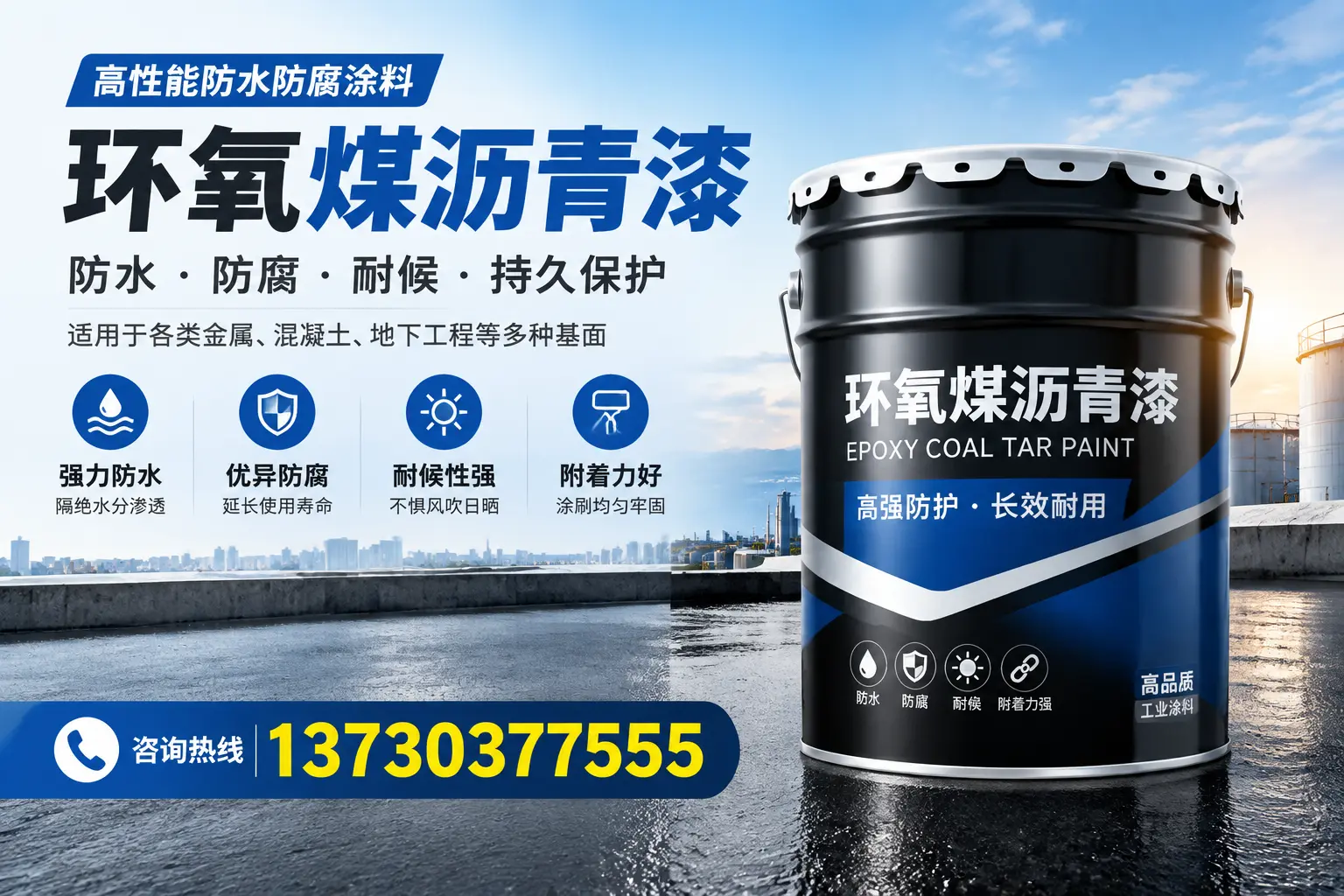 如何判断环氧煤沥青漆的质量？垦利消费者指南