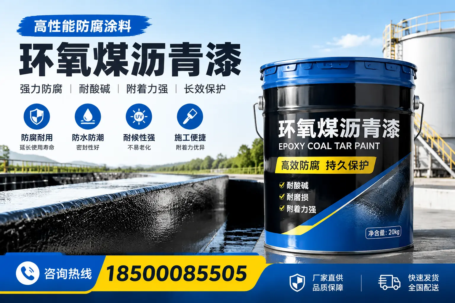 环氧煤沥青漆在工业中的应用,垦利企业的选择