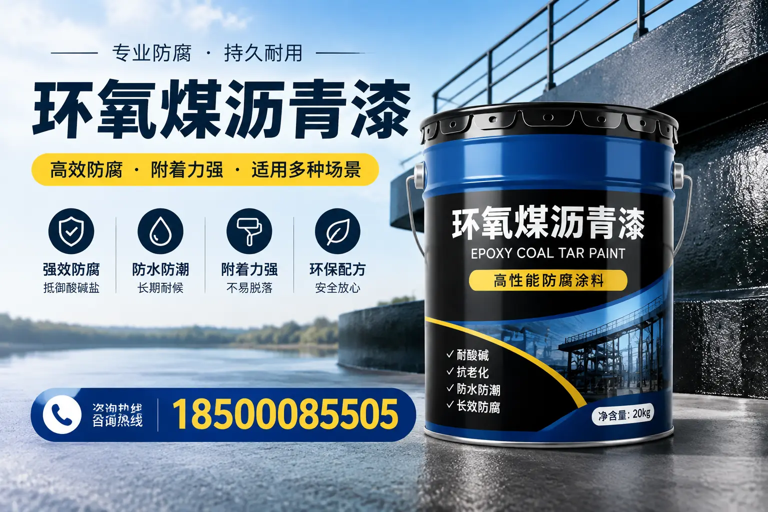 环氧煤沥青漆在不同气候条件下的表现分析,垦利适用性