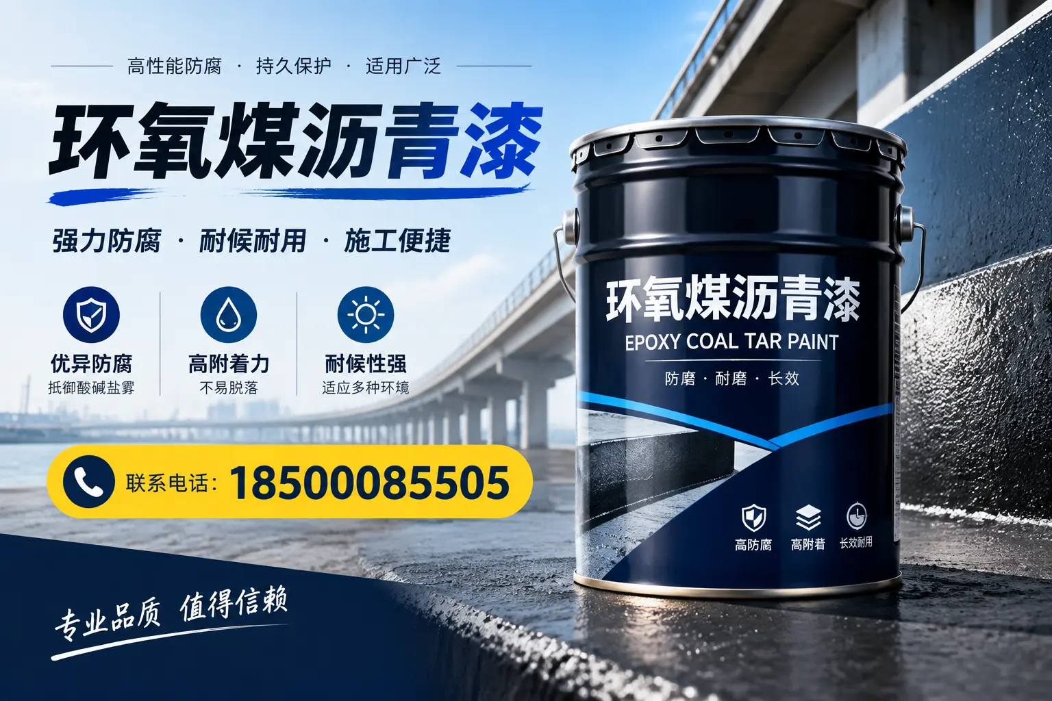 环氧煤沥青漆的施工方法与注意事项，确保在垦利顺利完成